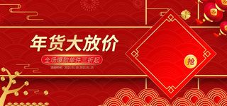 2022年货节展板海报psd模板年货大放价