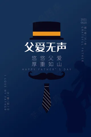 创意清新父亲节促销海报