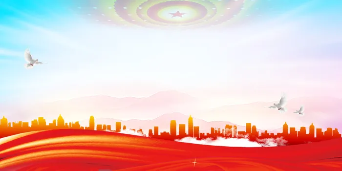 党建展板背景psd模版下载