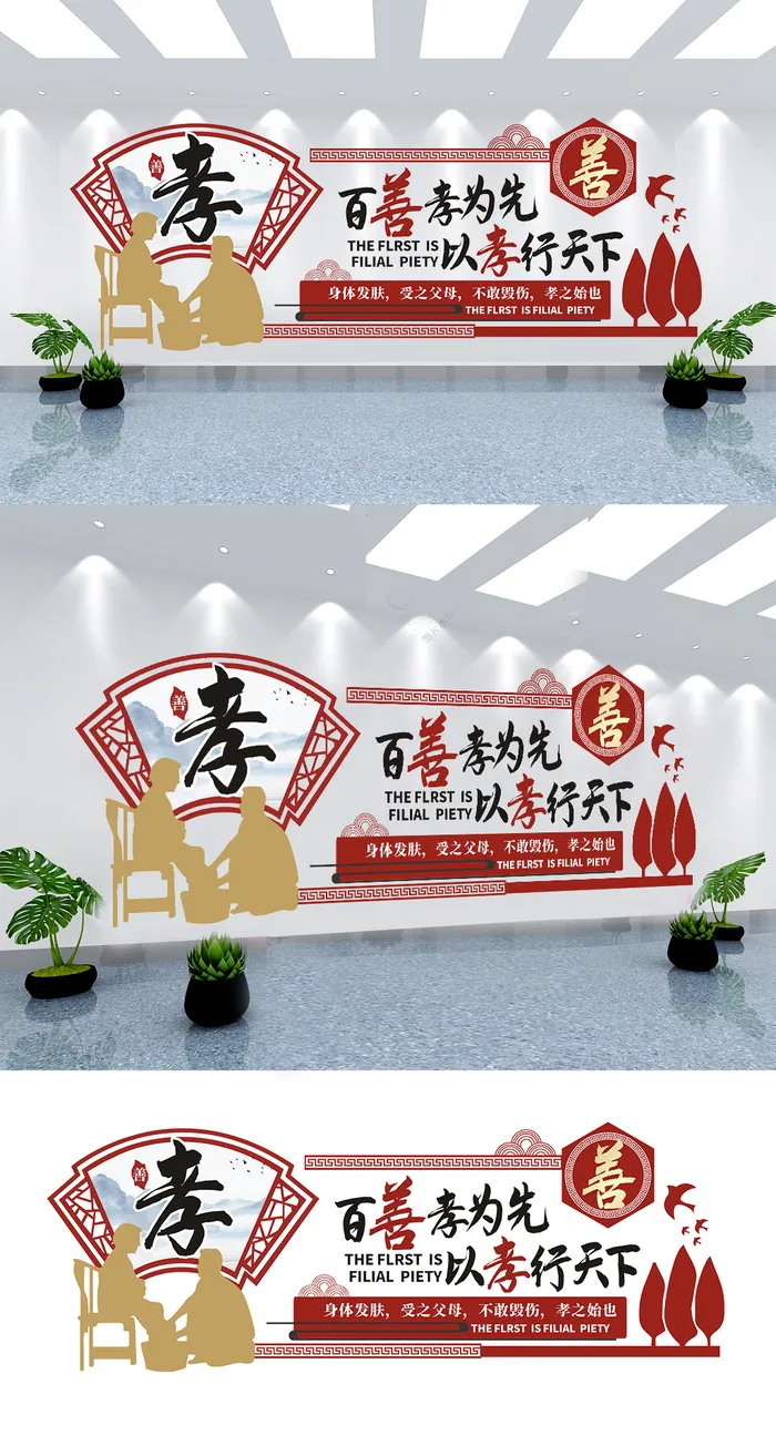 校园文化墙百善孝为先eps,ai矢量模版下载