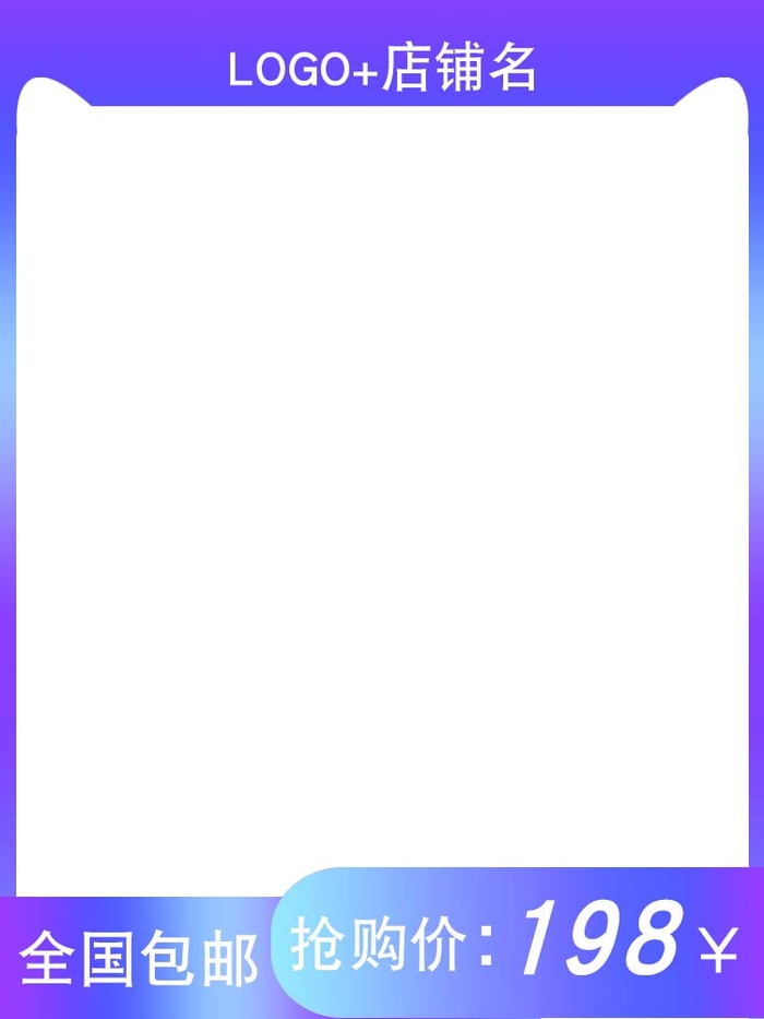 电商主图 主图图片