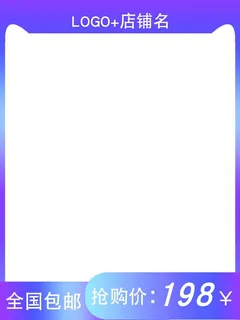 电商主图 主图图片 电商主图 主图图片