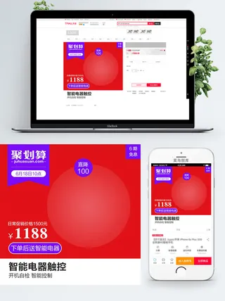 淘宝天猫电商618直通车主图促销边框