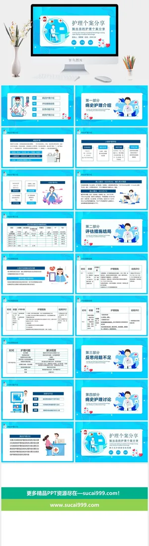 疾病脑出血PPT模板