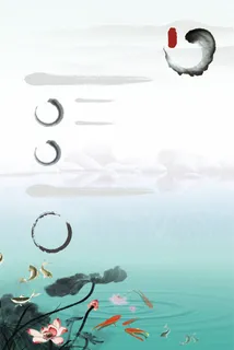 中国风水墨荷叶绿色背景