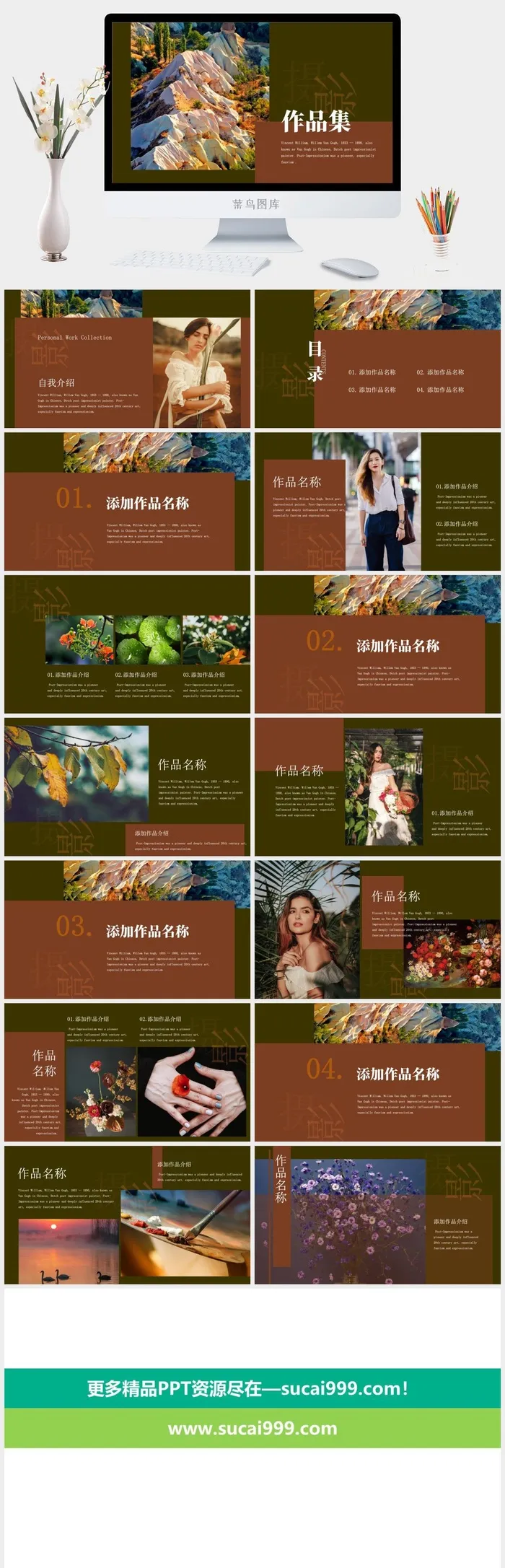 2022高端艺术作品集ppt模板