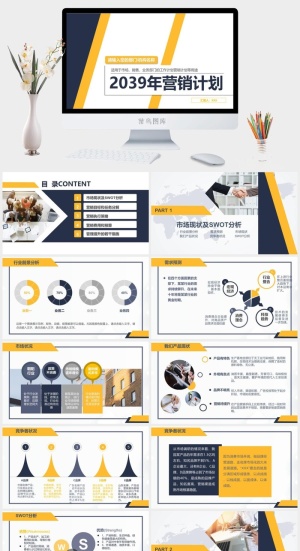 公司企业营销宣传PPT模板预览图