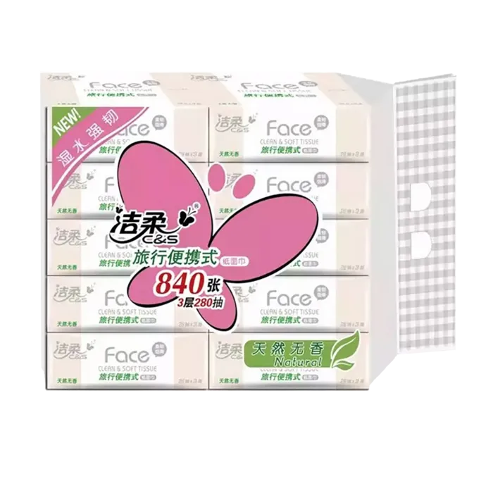 洁柔 旅行便携式 抽纸3层28抽x10包／提8331超市商品白底图免抠实物摄影png格式图片透明底