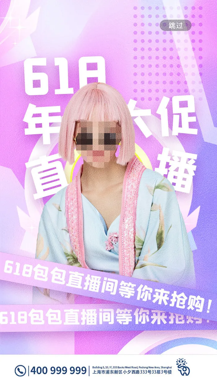 淘宝天猫京东电商618年中大促H5海报手机启动页PSD设计素材psd模版下载