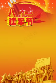 建军节背景图片 建军节背景图片