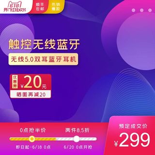 电商主图 网店主图