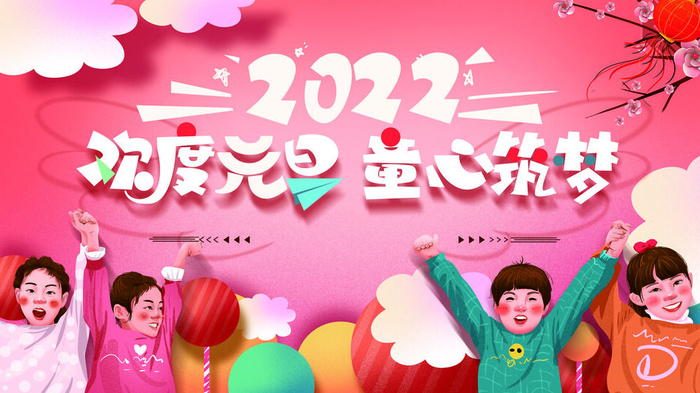 2020虎年海报psd模版下载