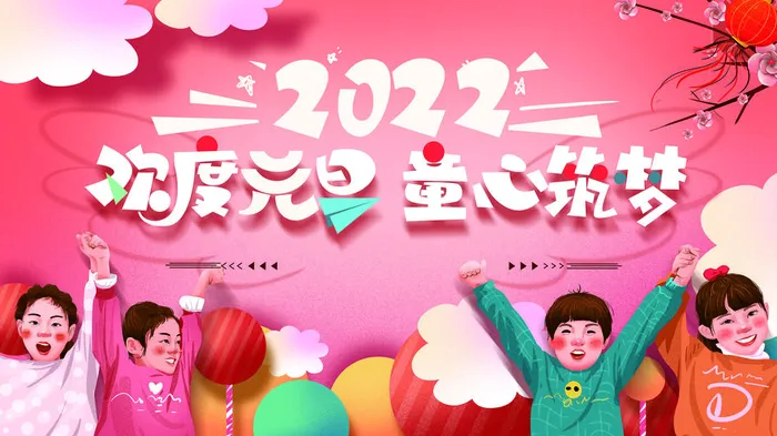2020虎年海报psd模版下载