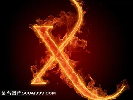超清火焰字X 超清火焰字X