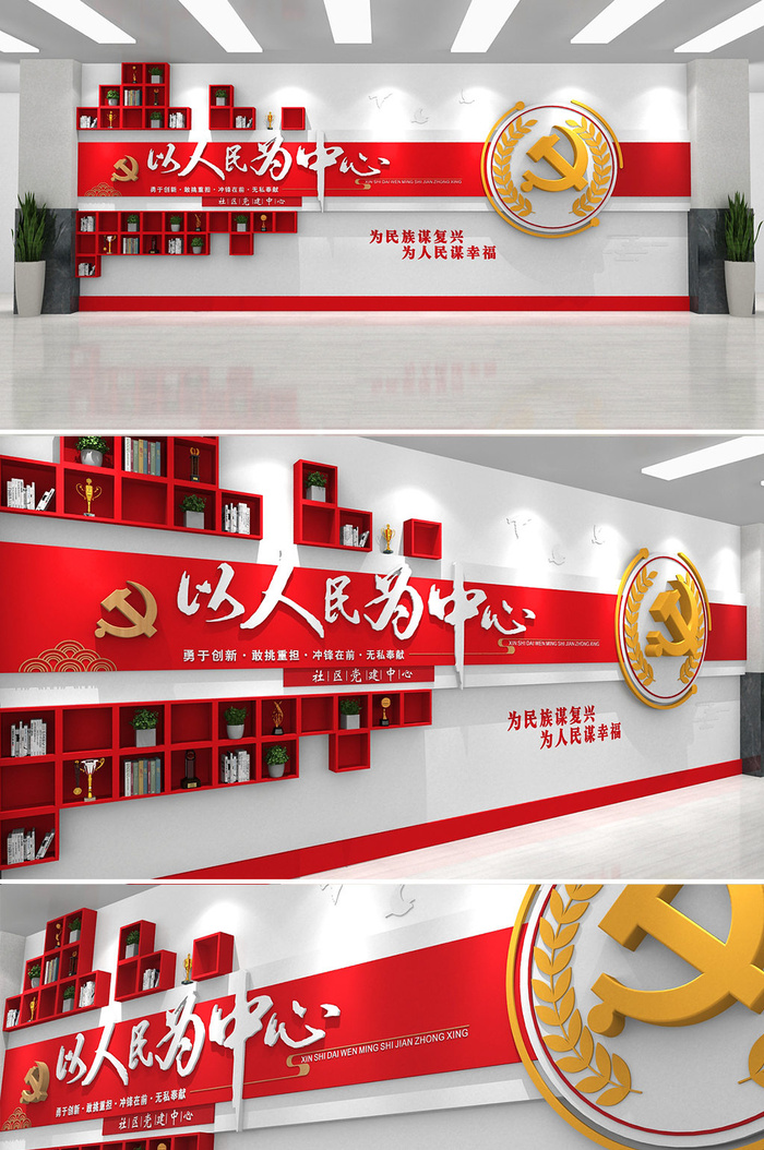 红色大气以人民为中心党建文化墙cdr矢量模版下载