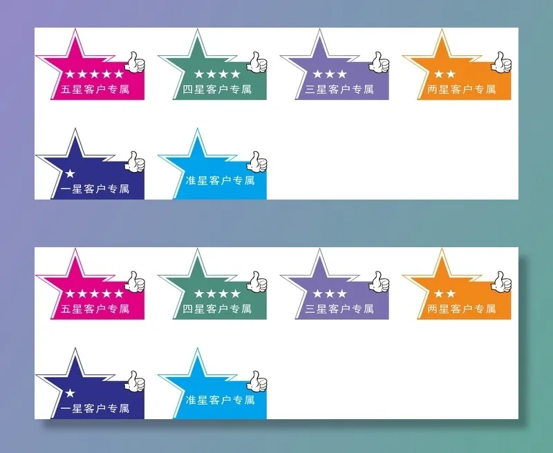 星级客户手举牌cdr矢量模版下载