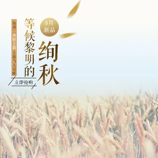 新品立即抢购秋冬主图