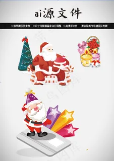圣诞节素材