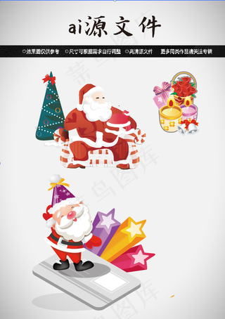 圣诞节素材