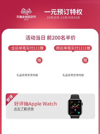 淘宝天猫京东年货节优惠券主图边框无线端主图优惠券电商素材