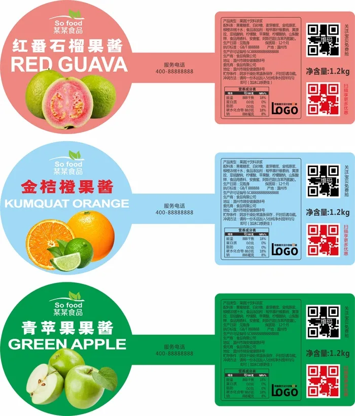 不干胶标签贴纸石榴金桔苹果水果cdr矢量模版下载