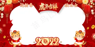 虎年新年春节美陈虎年吉祥