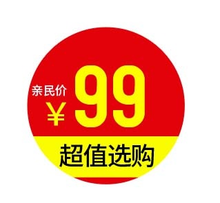电商标签 标签图片psd模版下载