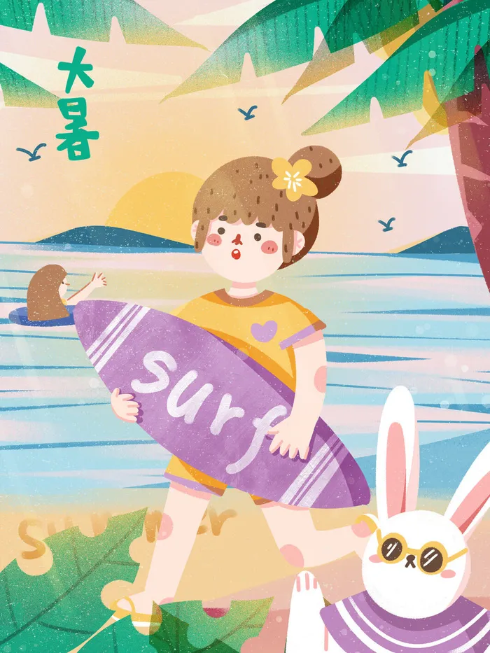 大暑节气海报psd模版下载