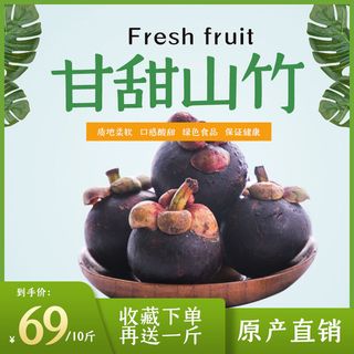 新鲜水果电商首页海报主图PSD设计素材香蕉芒果脐橙详情主图装修模板