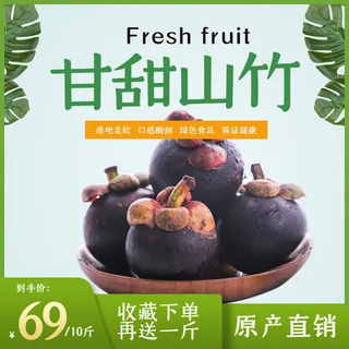 新鲜水果电商首页海报主图PSD设计素材香蕉芒果脐橙详情主图装修模板