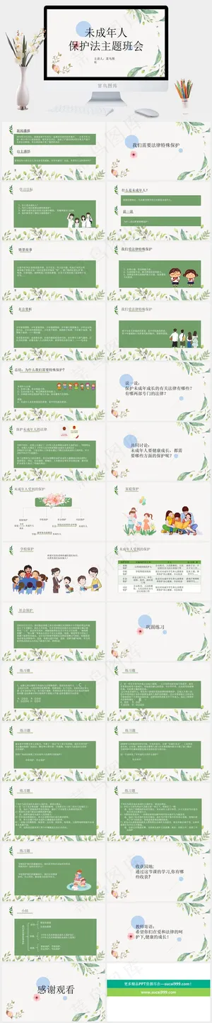 白色营销PPT模板预览图