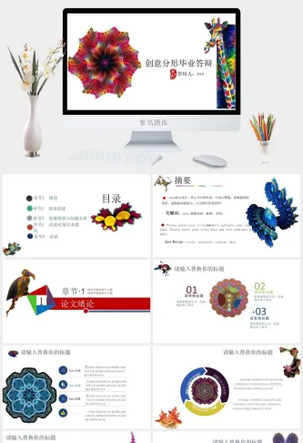 创意分形毕业答辨模板PPT预览图