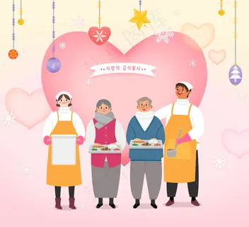 粉色冬季圣诞节人物插画