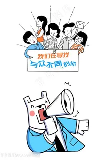 拿着喇叭大喊招聘广告卡通人物插画图片 拿着喇叭大喊招聘广告卡通人物插画图片