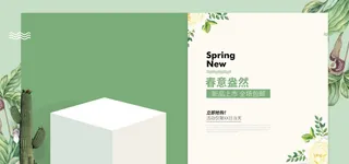 精美几何banner背景PSD分层素材