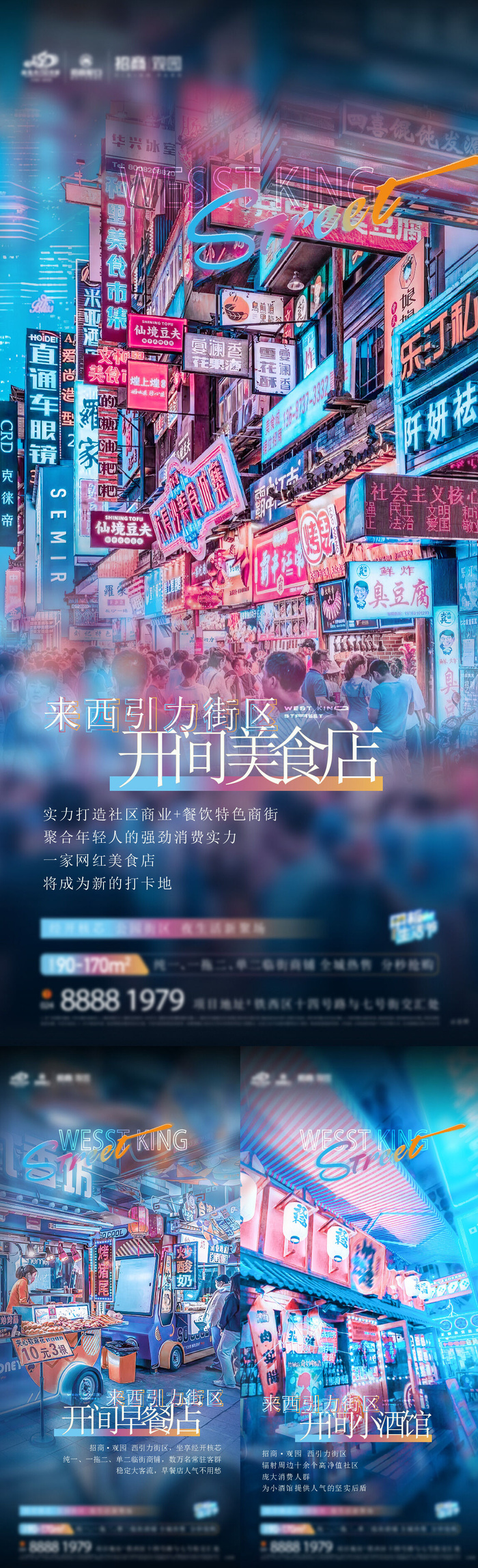 开间美食店紫蓝色海报ai矢量模版下载