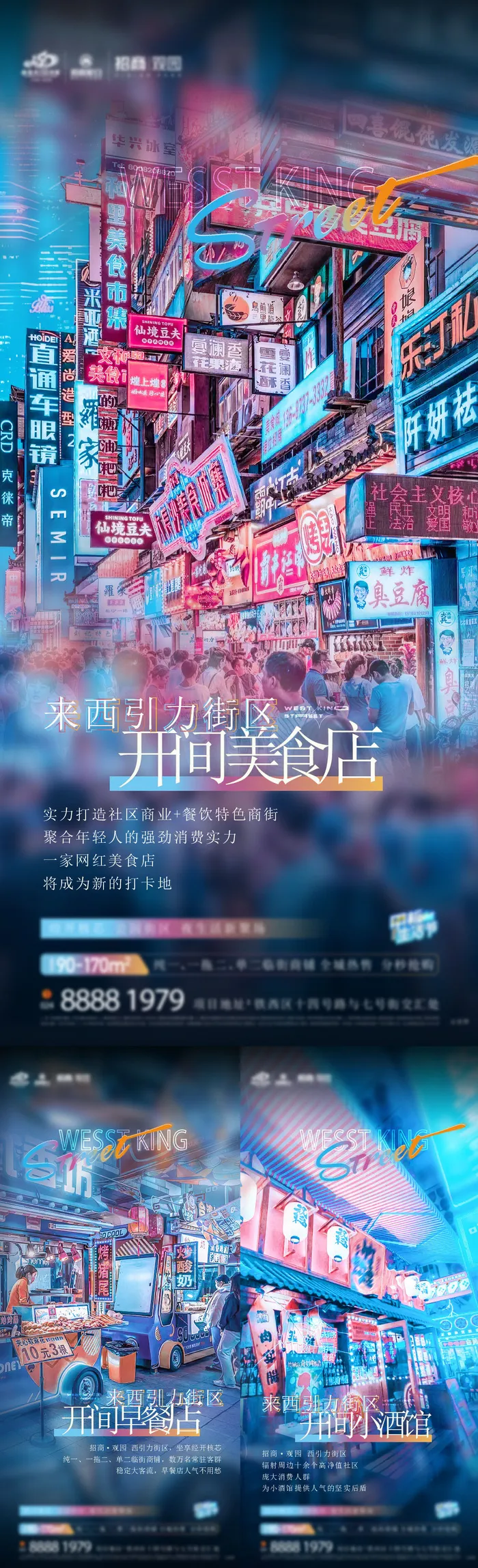 开间美食店紫蓝色海报ai矢量模版下载