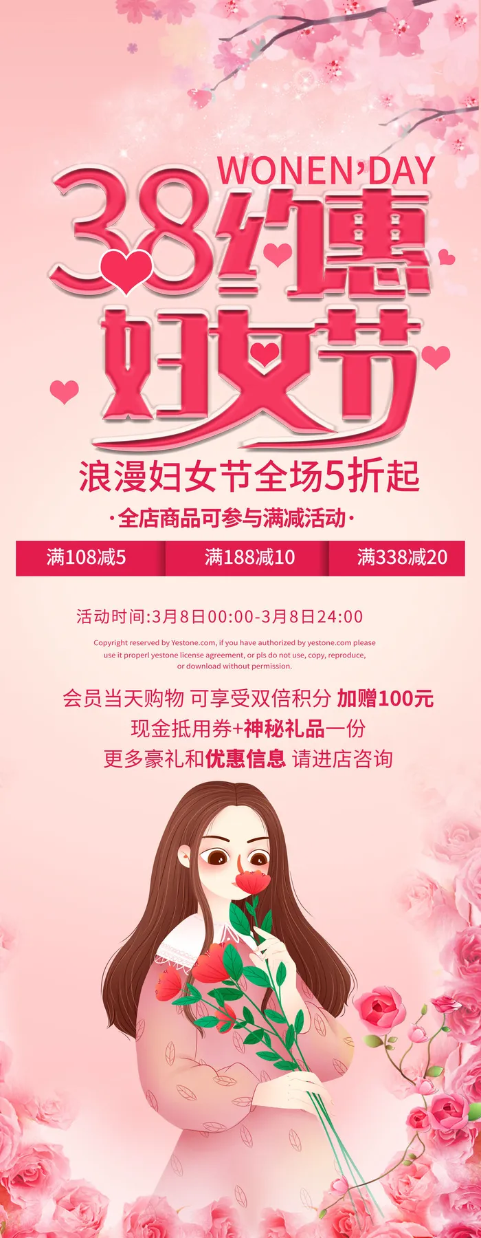 38三八妇女节女王女神节活动宣传促销展架易拉宝模板PSD设计素材psd模版下载