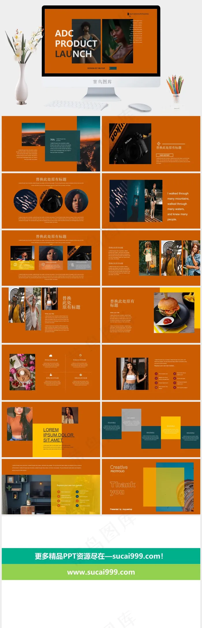 网页风高级创意格调色彩PPT