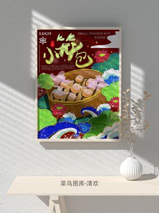 国潮风餐厅饭店特色美食插画海报psd模板