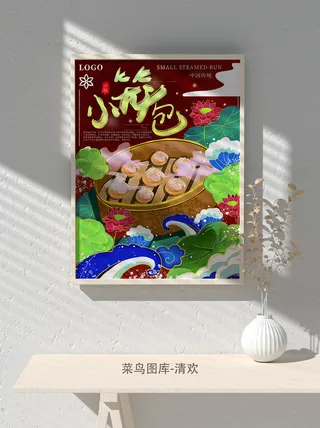 国潮风餐厅饭店特色美食插画海报psd模板