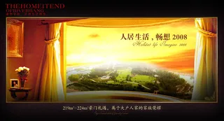 平面设计房地产广告高清PSD分层春天大气背景