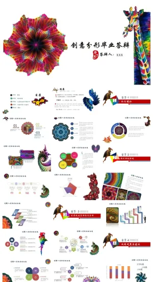 创意分形毕业答辩ppt模板预览图