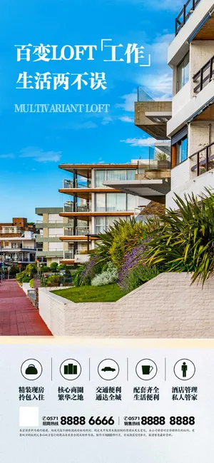 建筑背景房地产大气营销海报