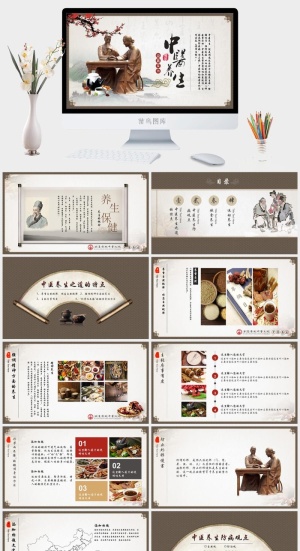 中医养生PPT模板预览图