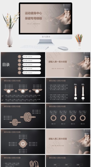 健身运动PPT模板ppt模版预览图