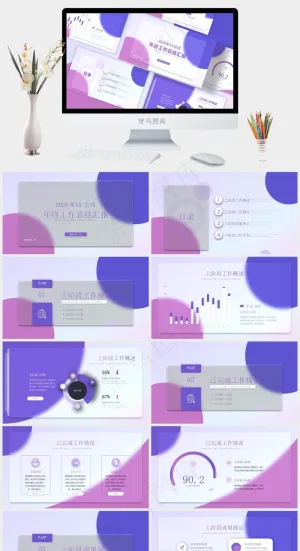 玻璃拟物化风格工作总结汇报ppt模板预览图