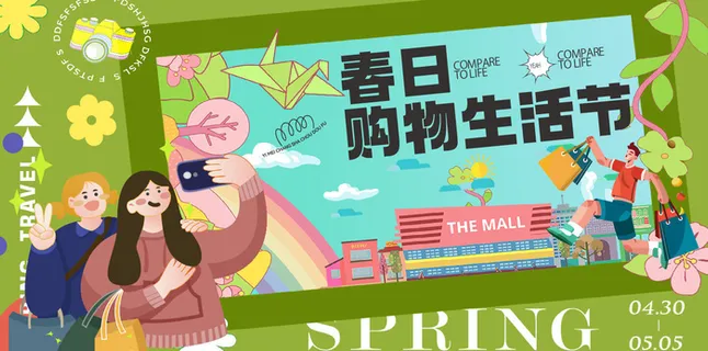 春天商场活动展板背景AI矢量素材