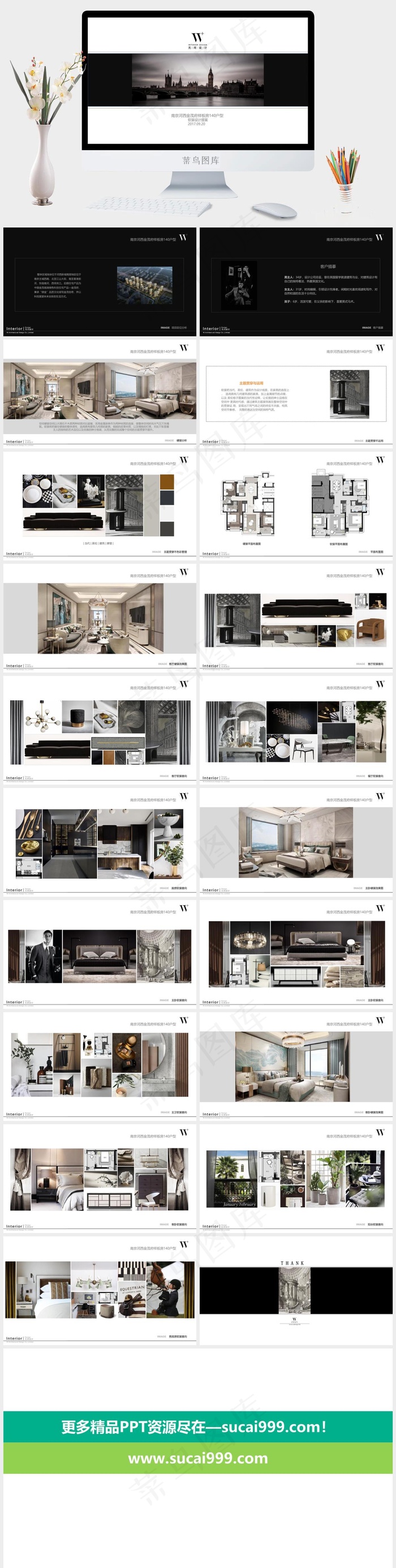 白色实景风PPT模板