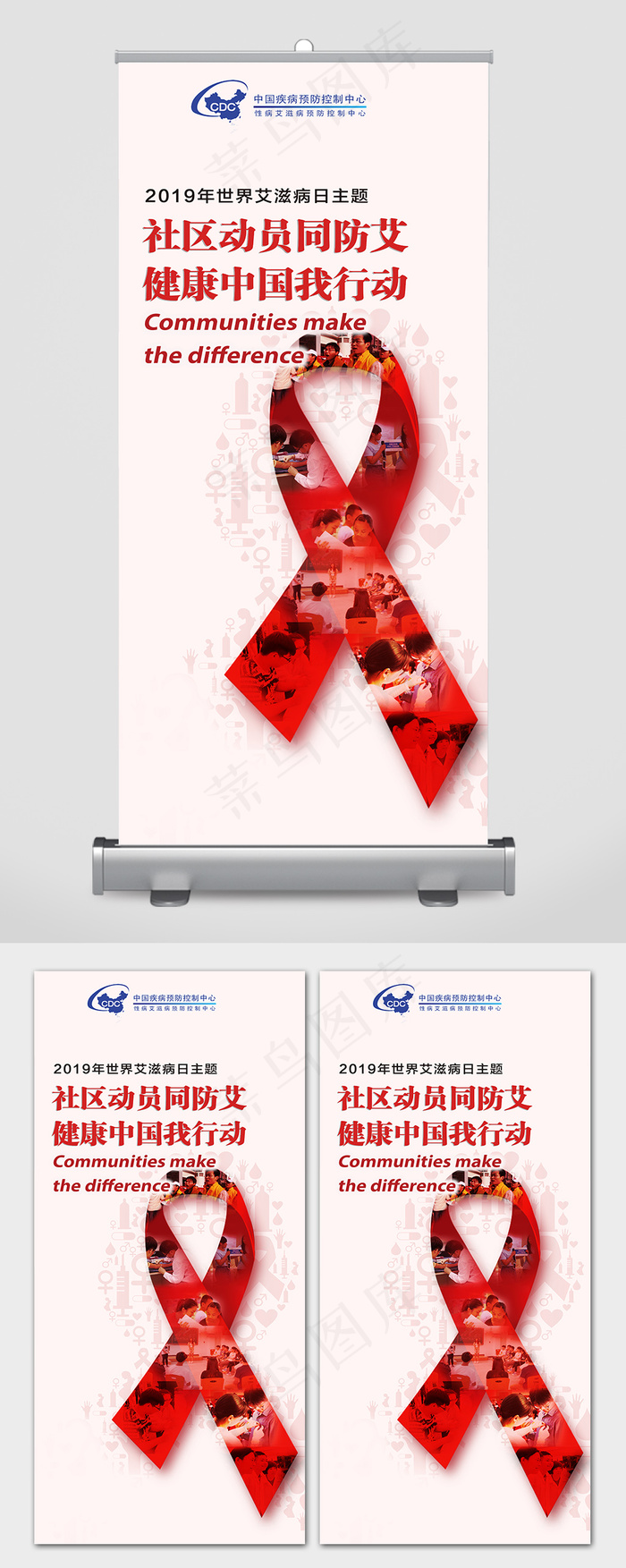 艾滋病检测咨询月X展架psd模版下载